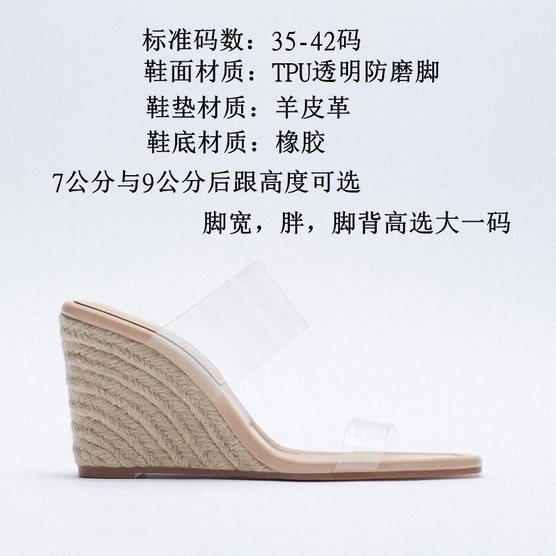 (image for) Square-toe espadrille wedge mule with clear straps