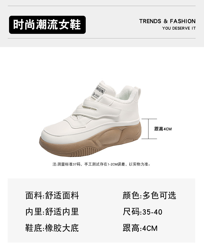 (image for) Chunky Velcro Sneakers with Smooth Finish