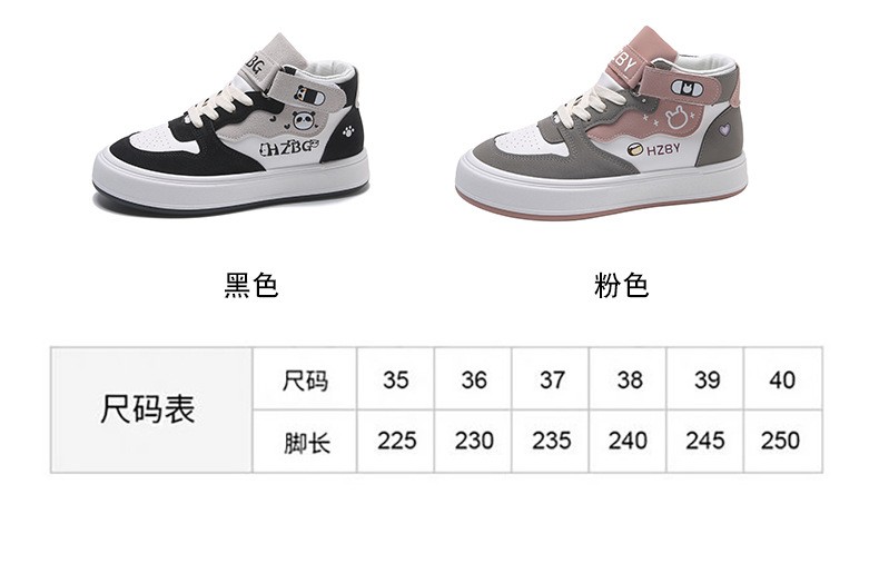 (image for) High-top sneaker with strap and chunky platform sole